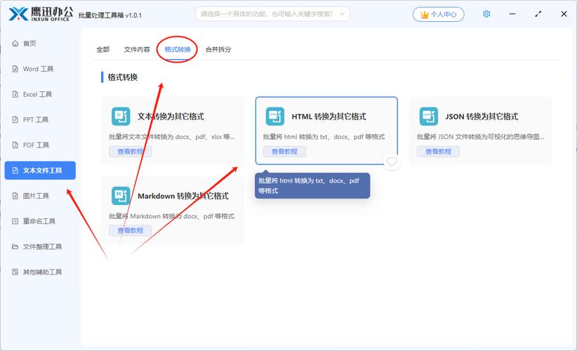 如何用Java编写Word/Pdf/TXT转HTML的示例代码实例？
