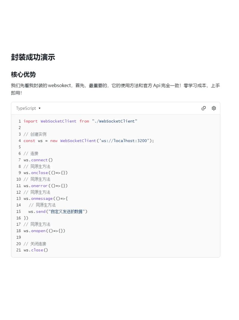 为什么JS WebSocket连接会断开，心跳机制如何防止？