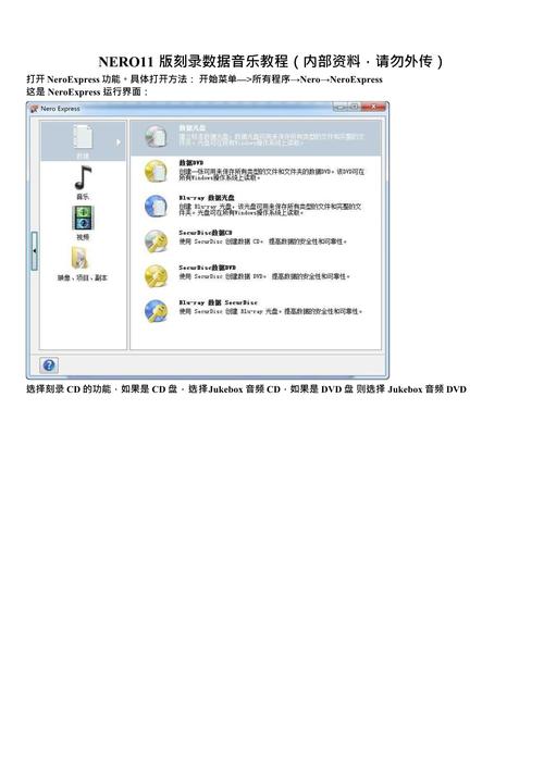 如何使用光盘刻录软件进行数据刻录操作？