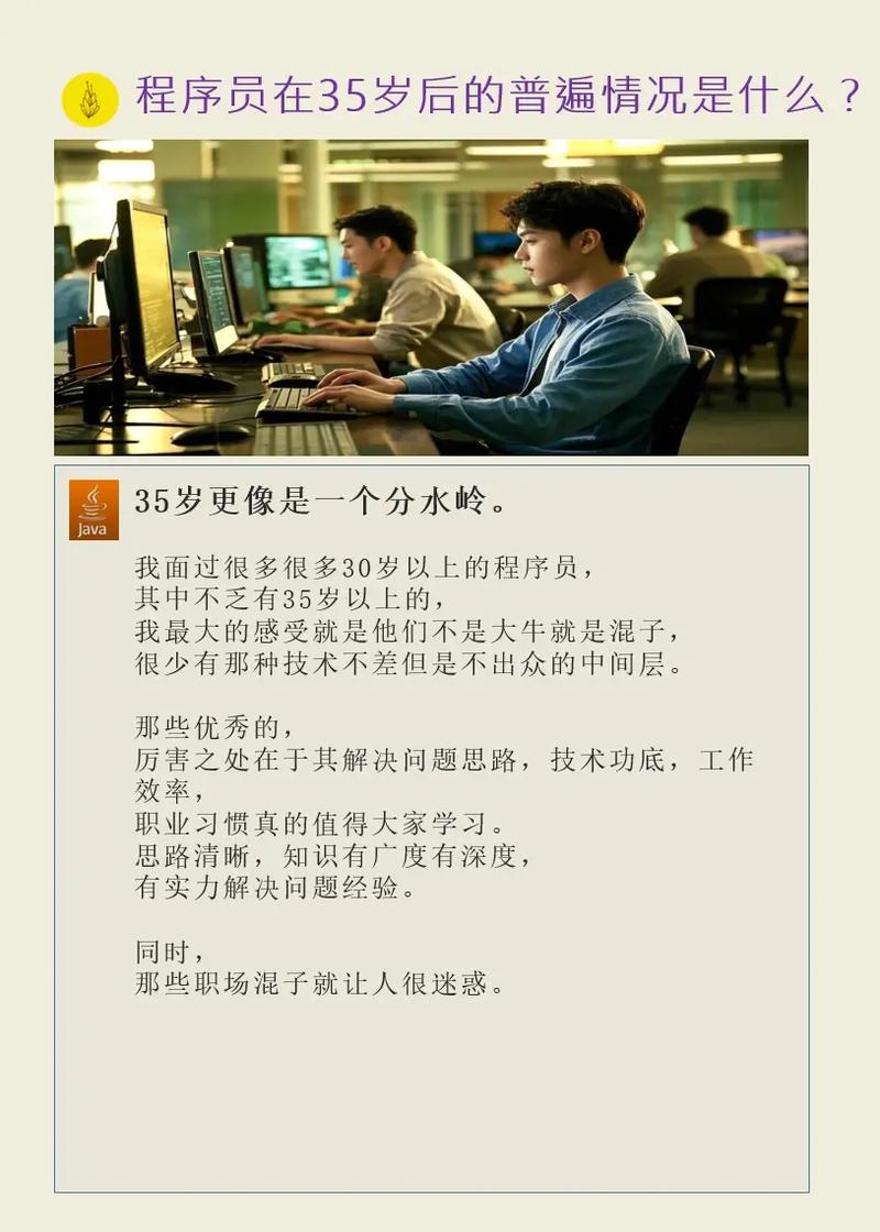35岁程序员被优化现象，是否市场经济下的必然趋势？