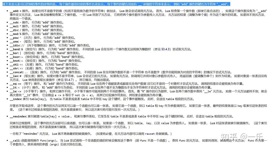 Lua中self未使用，如何改写list函数以支持元方法？