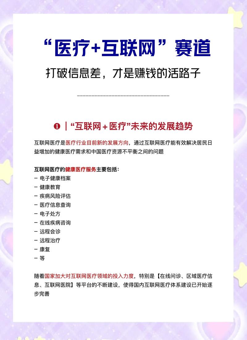 如何开启医疗网站建设新篇章，引领未来就医体验创新飞跃？