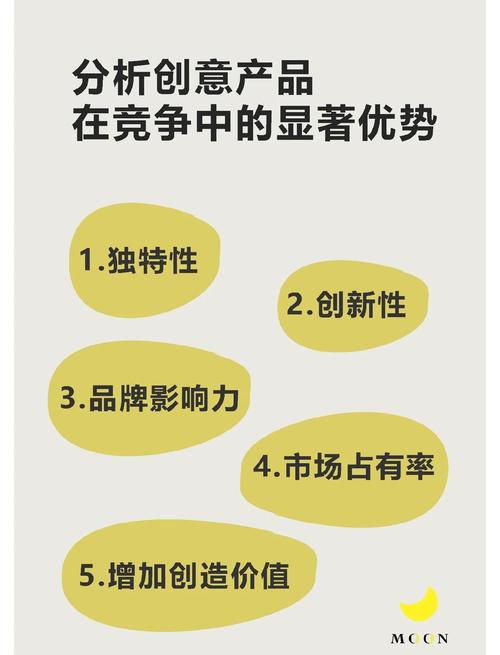 如何同过效率创意和体验解析提升产品竞争力？
