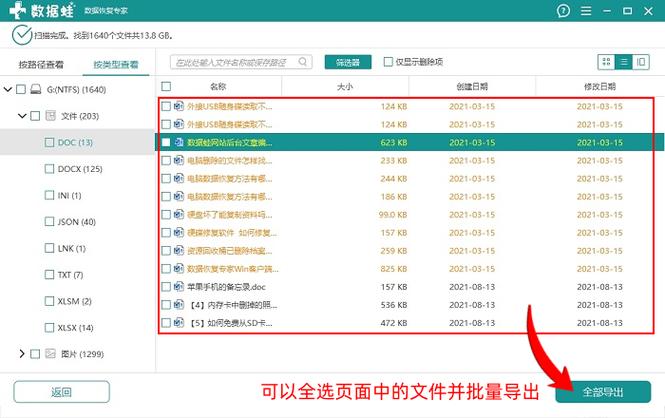 如何快速恢复U盘乱码文件，使其显示正常？