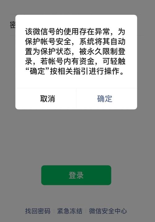 微信域名防封系统能确保公众号不因域名问题被封号，稳定运行吗？