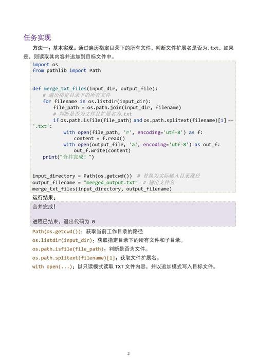 Python如何批量比对多对txt文件行数是否相等？