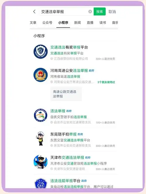 如何一键举报百度关键词违规，实现无死角曝光？