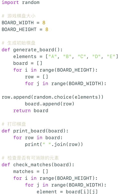 如何用JavaScript编写一个长尾词识别功能的消消乐游戏示例代码？