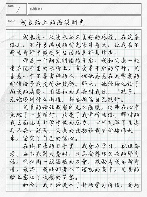 2019年8月13日的成长题目是什么？