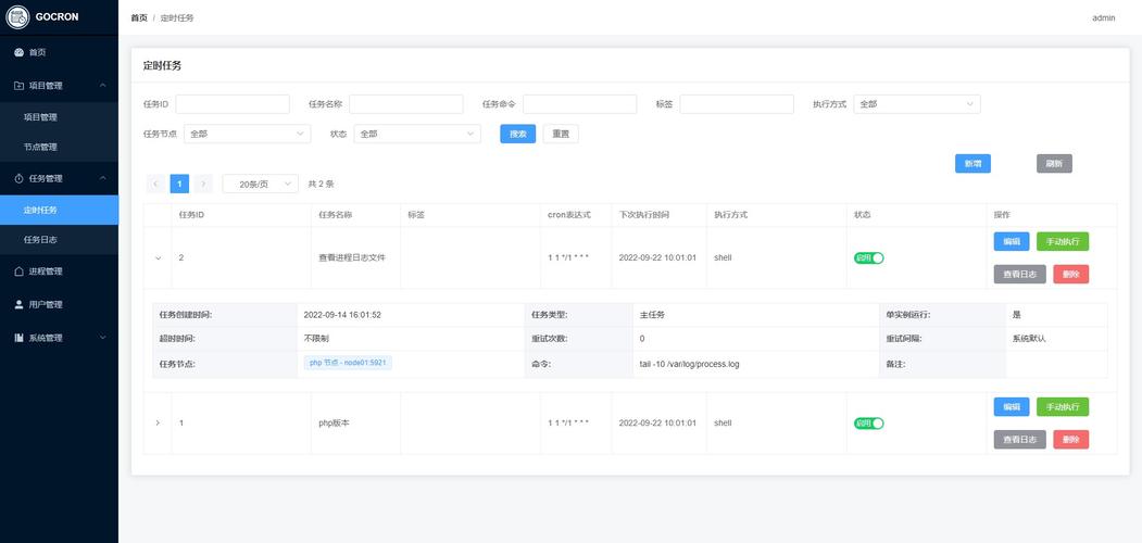 如何安装并运用Golang的gocron定时任务管理系统？