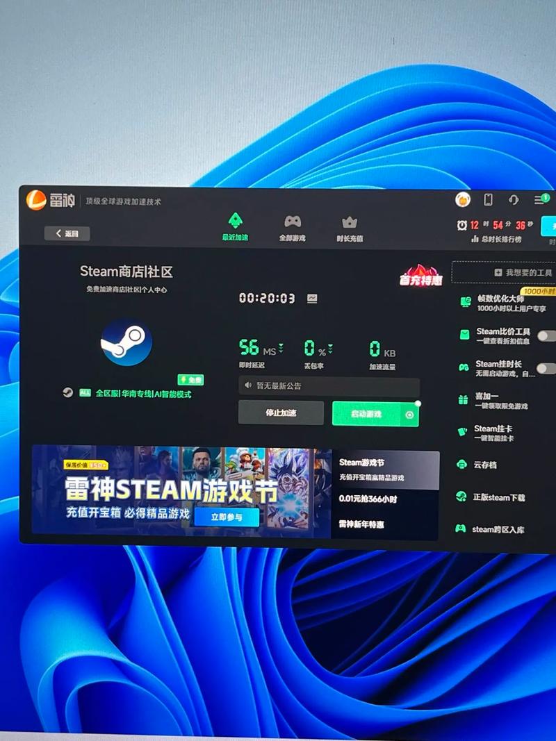 哪个游戏加速器在主流加速器中表现最为出色？