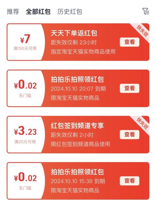 如何轻松使用淘宝红包？一网打尽实用技巧！