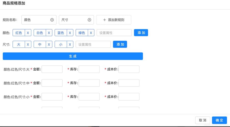如何实现VUE项目中商品参数及属性模块的添加功能？