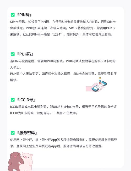 PIN密码是用来保护银行卡或支付设备的安全密码吗？