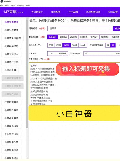 火车头采集器付费版如何全面攻略使用？