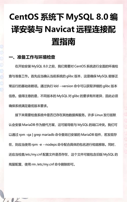 如何轻松实现CentOS下MySQL远程连接，提升工作效率？