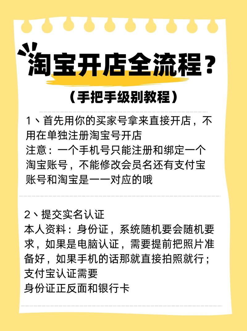 如何快速免费学习淘宝开店攻略教程？