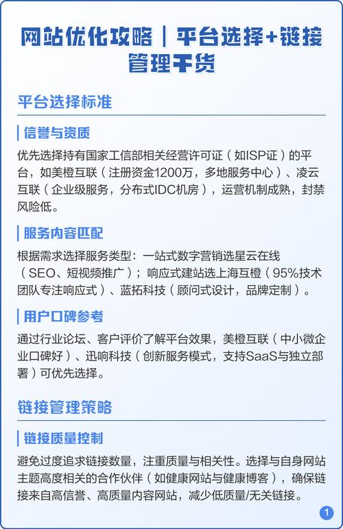 山西SEO优化哪家信誉好，有没有推荐的信誉之选？