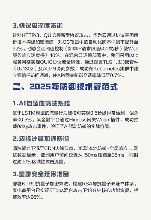 如何根据具体需求挑选最匹配的服务器防御策略？