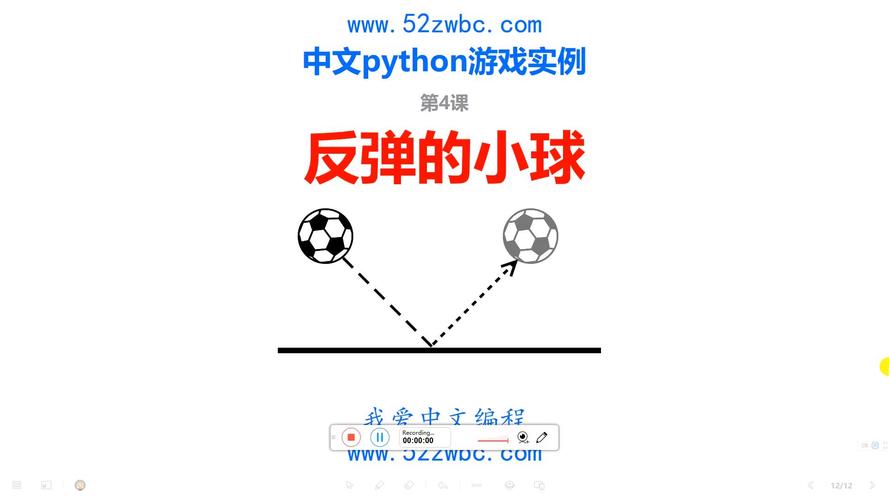 如何用C语言编写简易反弹小球游戏，实现长尾词功能？