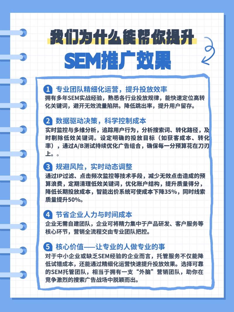 SEM竞价推广中，哪些常见误区容易导致广告效果不佳？