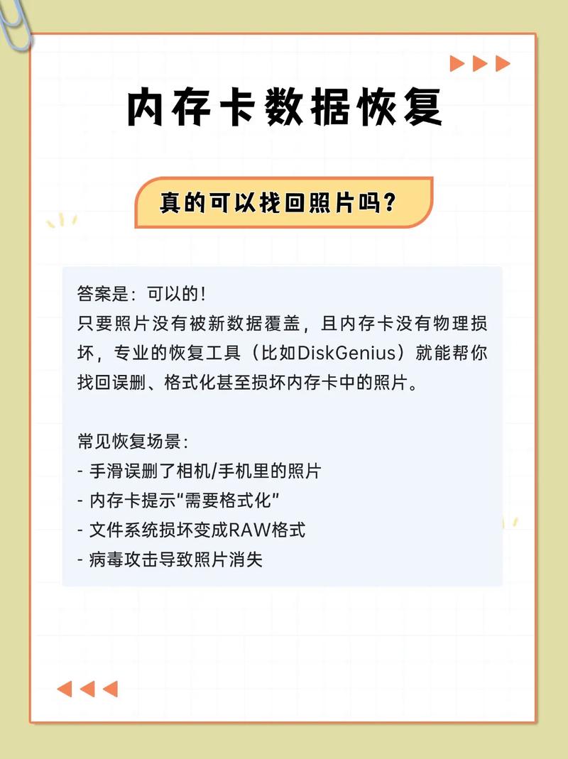 如何快速修复tf卡数据丢失问题？一招帮你恢复丢失数据！