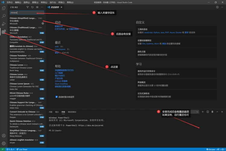 如何设置VSCode以支持C语言开发环境？