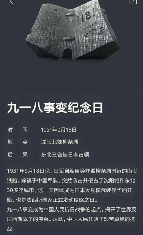 2010年8月11日的事件C，具体发生了什么？