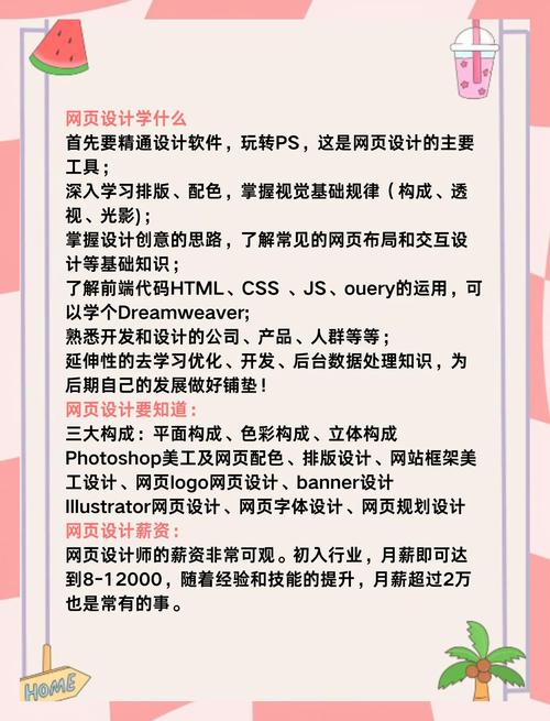 如何开启网页设计入门学习，逐步迈向网页设计大师之路？