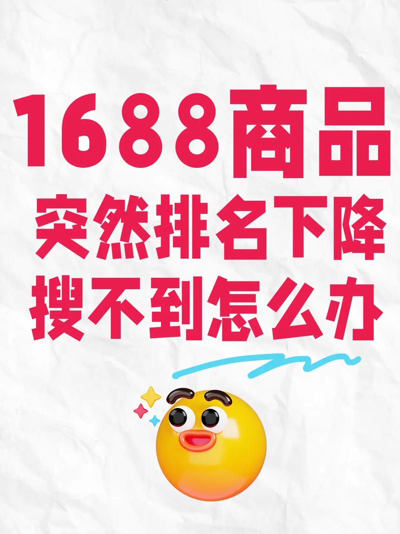 网站排名突然下降，是什么原因导致的，该如何应对？