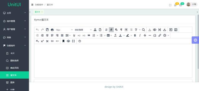 如何用vuecli3.x在4步内轻松集成使用tinymce编辑器？