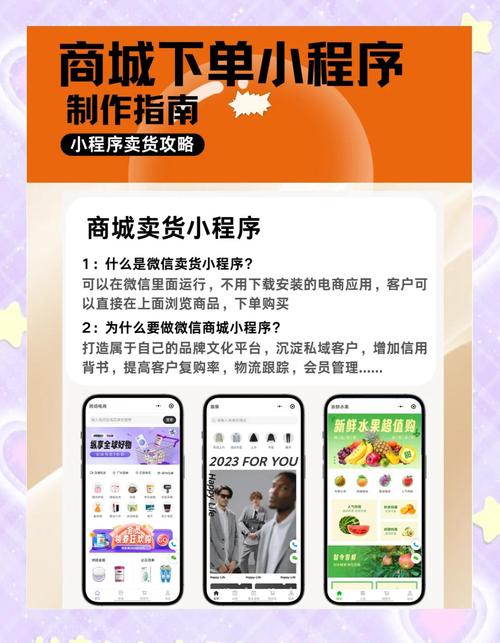 微信小程序如何实现商品数据联动效果，让用户轻松浏览相关商品？