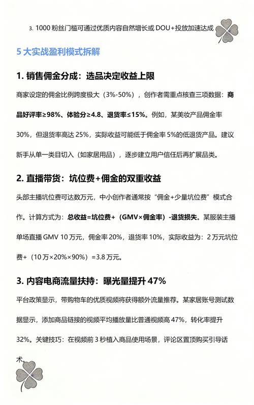 抖音橱窗选品，有哪些关键因素决定赚钱效果？