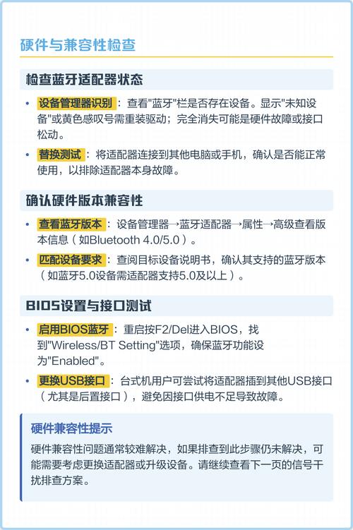 电脑蓝牙驱动安装失败后，有哪些故障排查与解决方法？