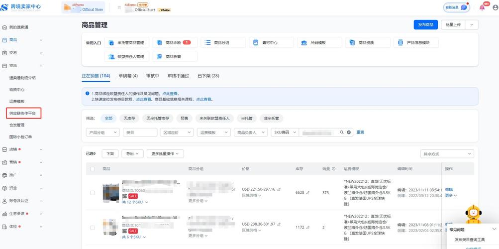 如何轻松高效管理速卖通库存价格？一招解决！