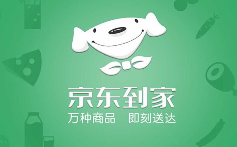京东到家上半年收入增长7.5倍，这是真的吗？业绩飙升背后的秘密是什么？