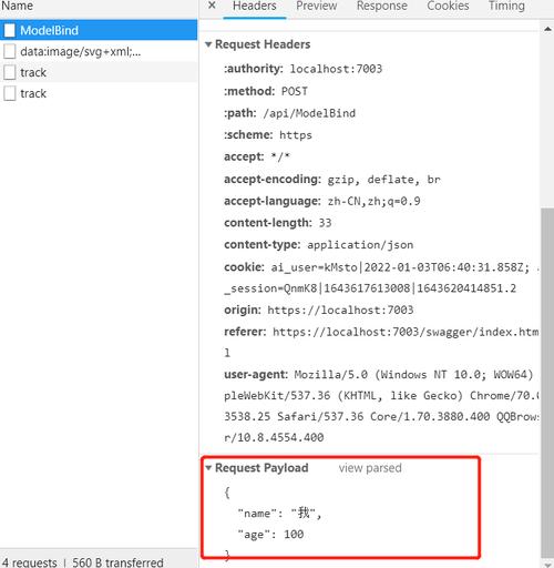 如何将ASP.NET Core模型绑定应用于接收GET和POST请求参数？