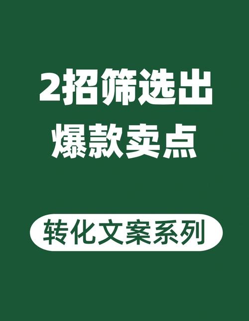 如何筛选精准客户，剔除无效打扰，打造爆款秘籍？
