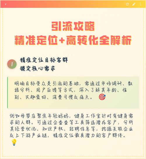 如何通过深入研究精准定位高转化率的关键因素？