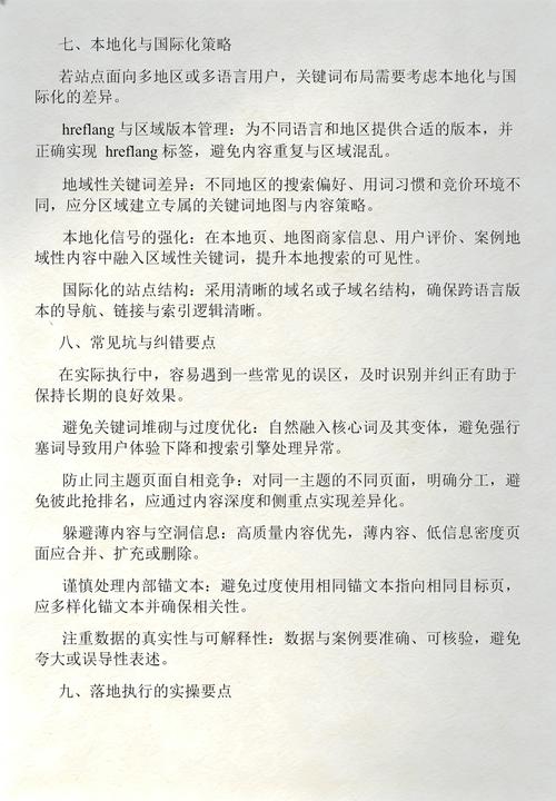如何通过关键词布局和内容优化
，提升公司网站SEO效果？