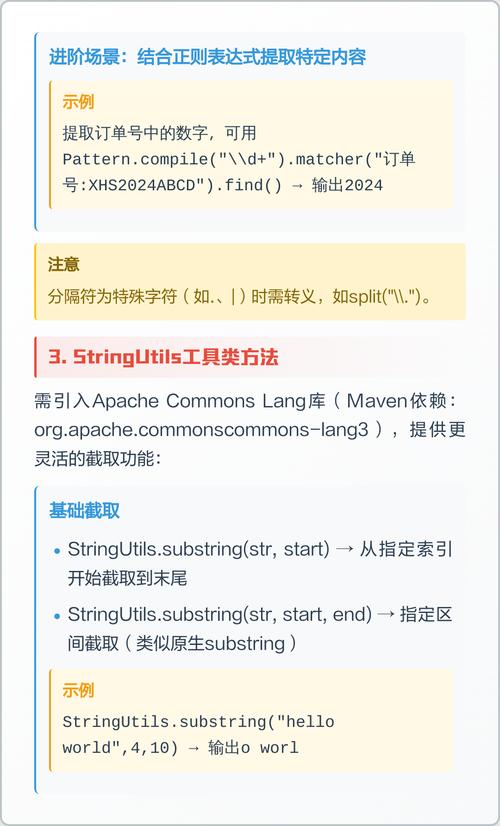 Java中点分割字符串的方法有哪些？