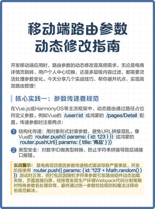 如何将参数传递到指定路由名中？