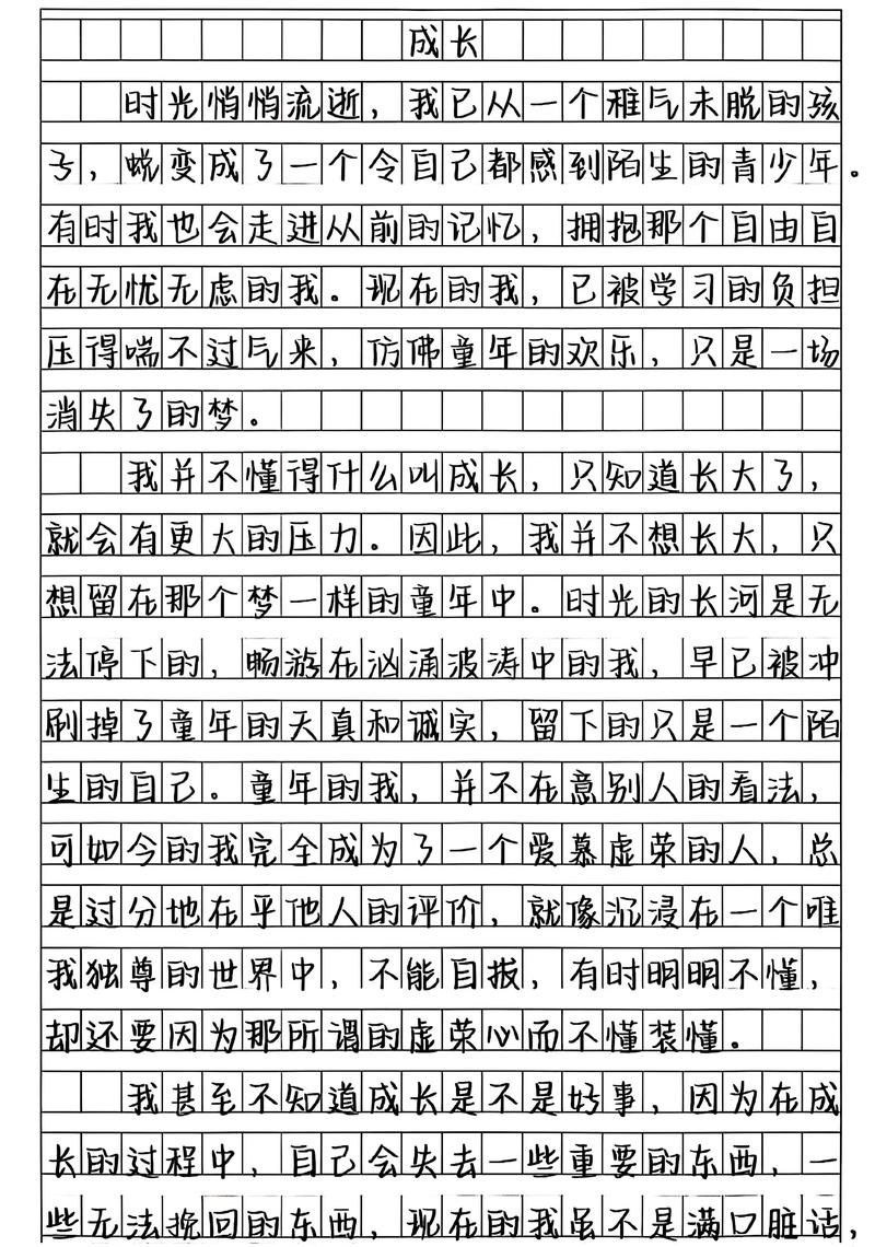 小城新篇中小白成长记的后续发展是怎样的？