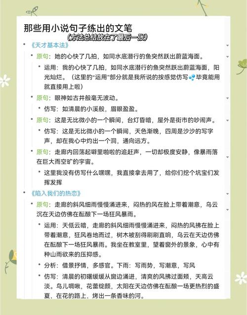如何通过精炼语句提升魅力，让写作秘诀瞬间倍增？
