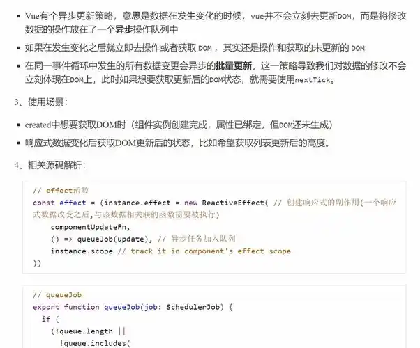 Vue的$nextTick是如何实现异步更新和优化DOM操作的？