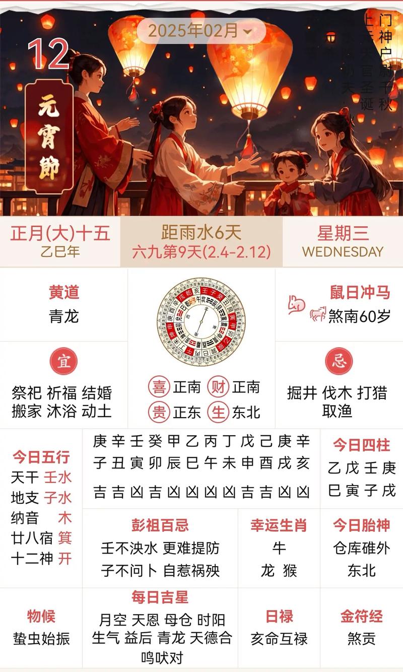 请问2023年12月25日是这一年的第几天？
