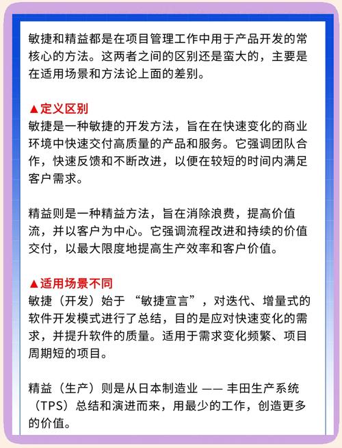 敏捷项目管理与PMP有哪些根本性差异？
