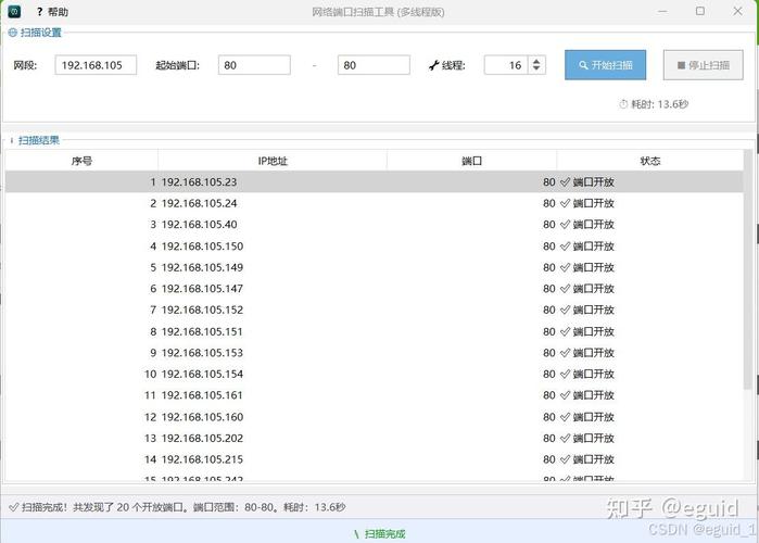 如何开发一个用于网络扫描的长尾词空闲端口检测工具？