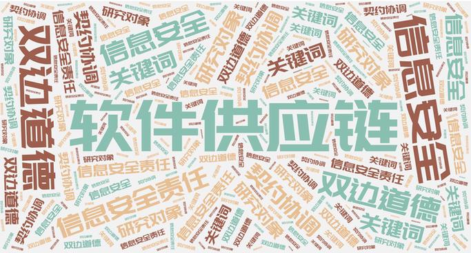 我国软件供应链安全挑战是否持续升级，形势愈发严峻？