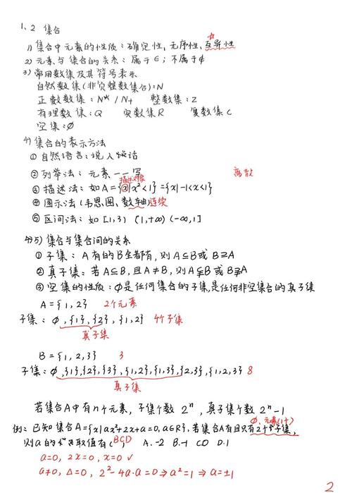 Java基础笔记(十二)中关于泛型集合的用法有哪些细节需要注意？